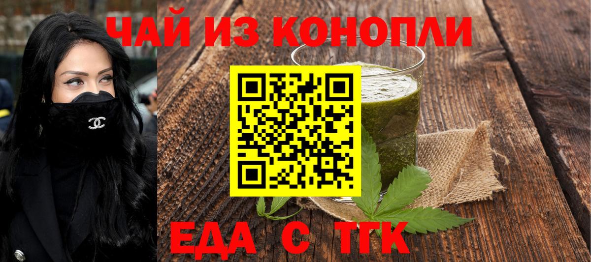 Cannafood марихуана  Вход с VPN  Верхняя Салда 