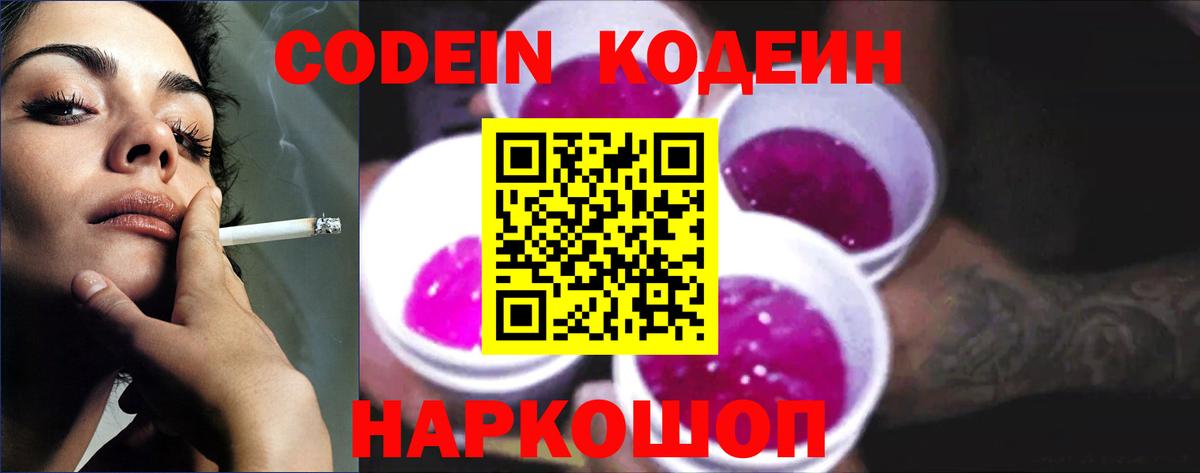 Кодеиновый сироп Lean напиток Lean (лин)  Codein напиток Lean (лин)  Вход с VPN  Верхняя Салда 