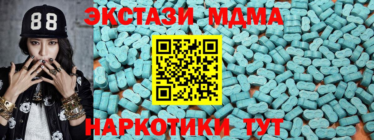 Экстази Дубай  Экстази 250 мг  Ecstasy  Верхняя Салда  Вход с VPN 