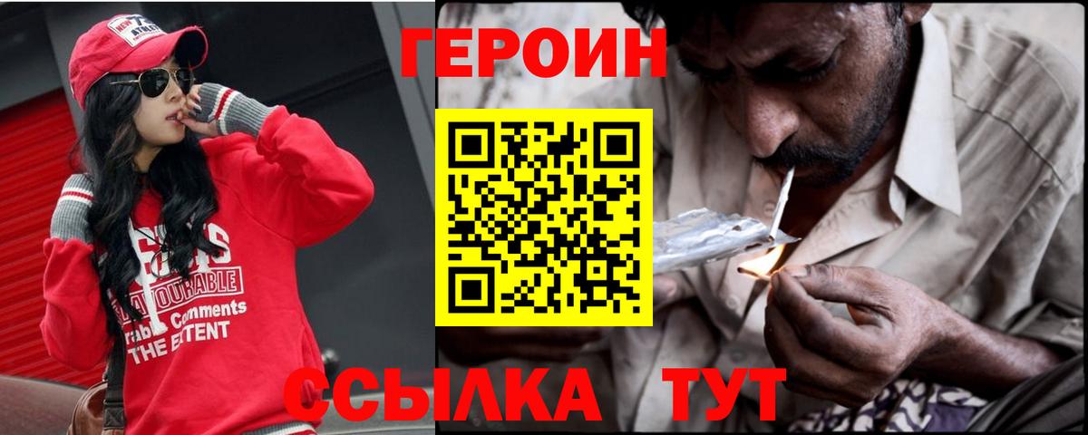 Героин Афган Верхняя Салда