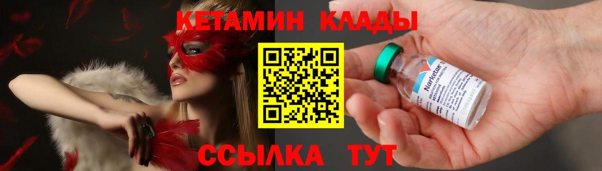 Кетамин ketamine  Кетамин VHQ  hydra tor  Вход с VPN  Верхняя Салда 