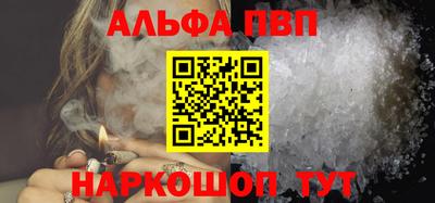 синтетический гашиш Апшеронск