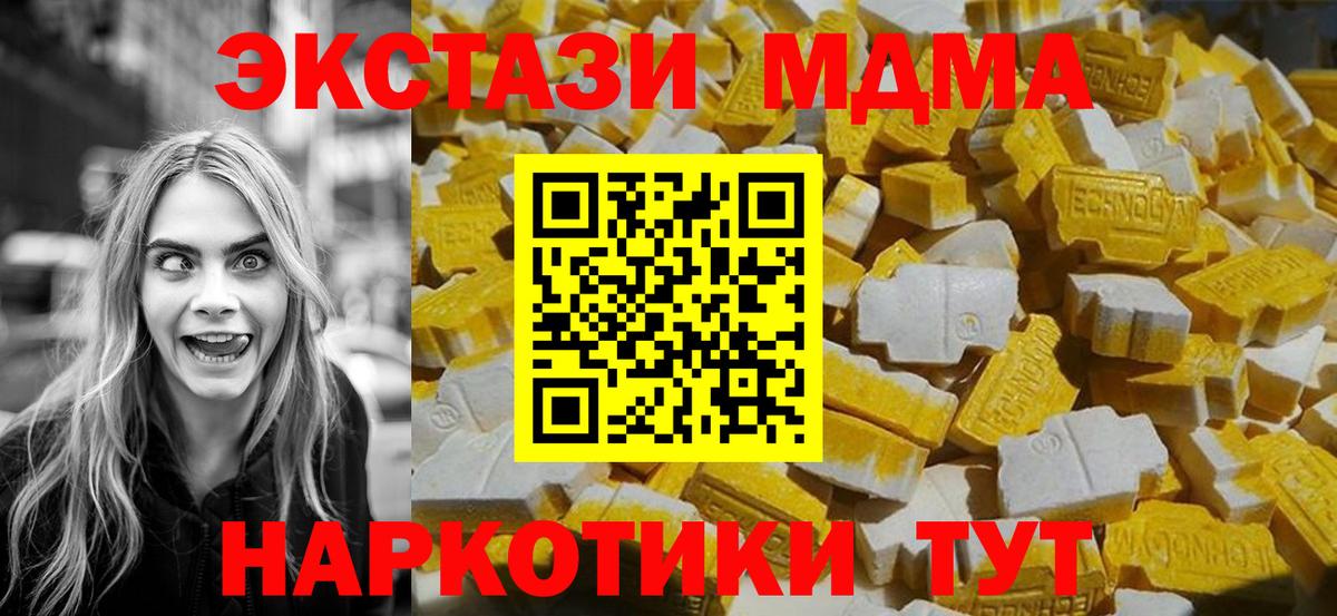 MDMA  Вход с VPN  Верхняя Салда  MDMA Molly  МДМА VHQ 