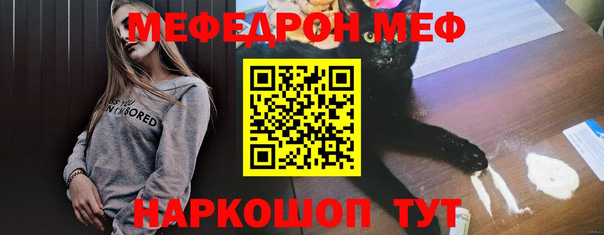 МЕФ мука Верхняя Салда
