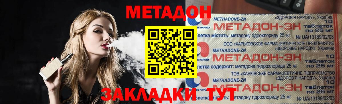 дарк нет формула  Вход с VPN  Верхняя Салда  МЕТАДОН VHQ  МЕТАДОН methadone 