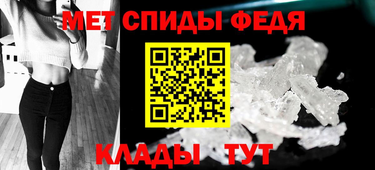 Первитин  Метамфетамин кристалл  Вход с VPN  Метамфетамин кристалл  Верхняя Салда 