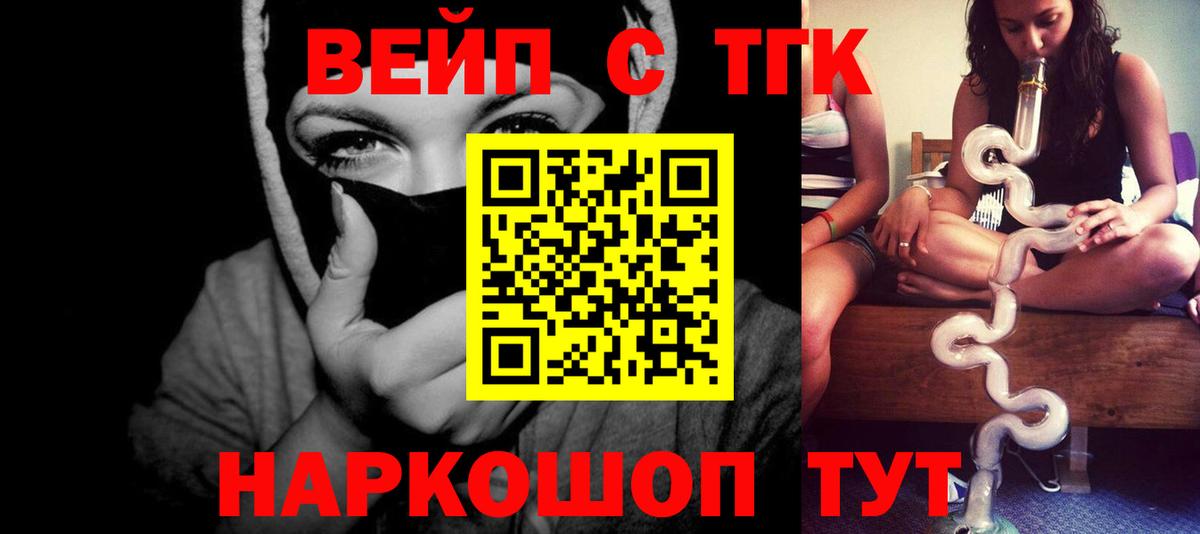 Дистиллят ТГК вейп Верхняя Салда