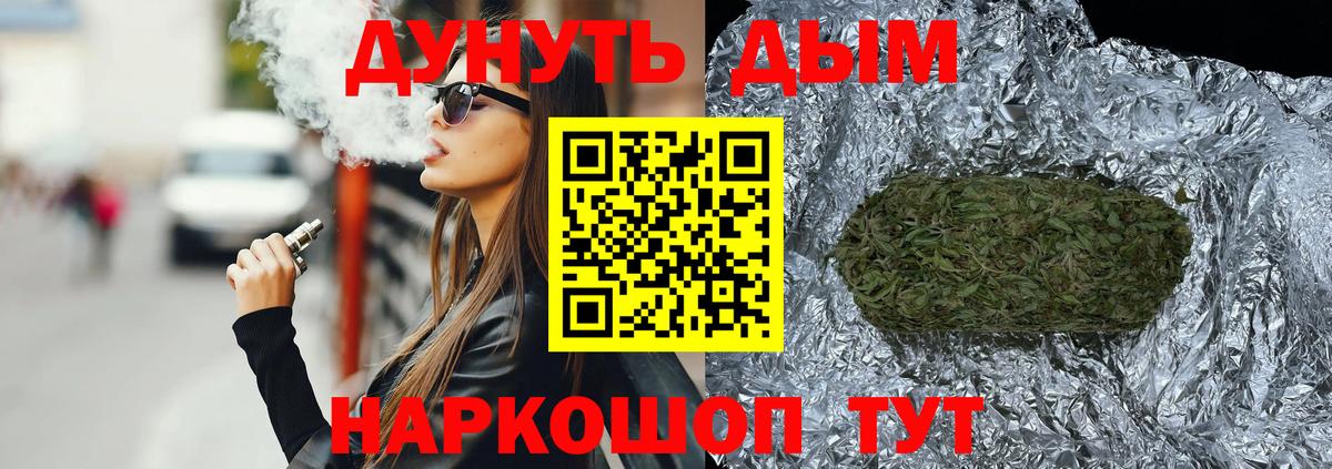 Бошки Шишки THC 21%  Марихуана план  Вход с VPN  Верхняя Салда 